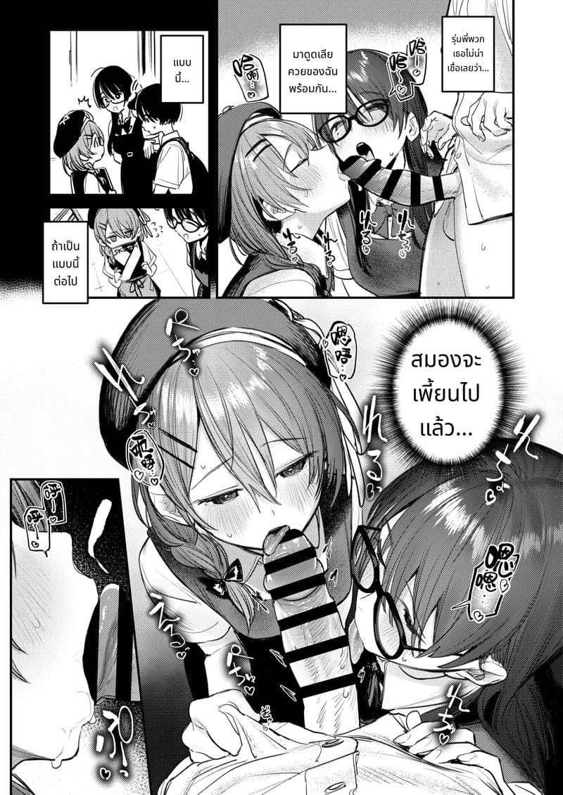 ประวัติชมรมศิลปะฮาเร็ม